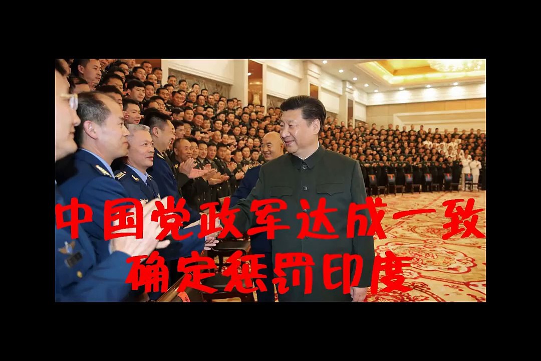 中印私下谈判内容曝光！印度妥协准备撤军