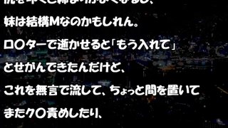 【H体験談】朝起きたら可愛い妹が勝手にフ〇ラチオしていたんだがｗｗｗ