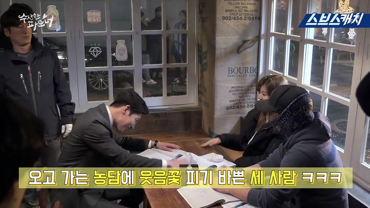 [현장직캠] 인생은 실전이라고 이 멍청아! 빵 터지는 지창욱, 남지현 《스브스캐치｜수상한파트너》