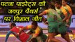 Pro Kabaddi League : Patna Pirates crush Jaipur Pink Panthers 47-21, Highlights | वनइंडिया हिंदी