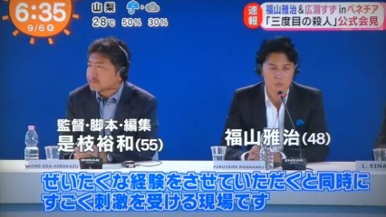 福山雅治　役所広司　広瀬すず　　　inベネチア　＆　SNS