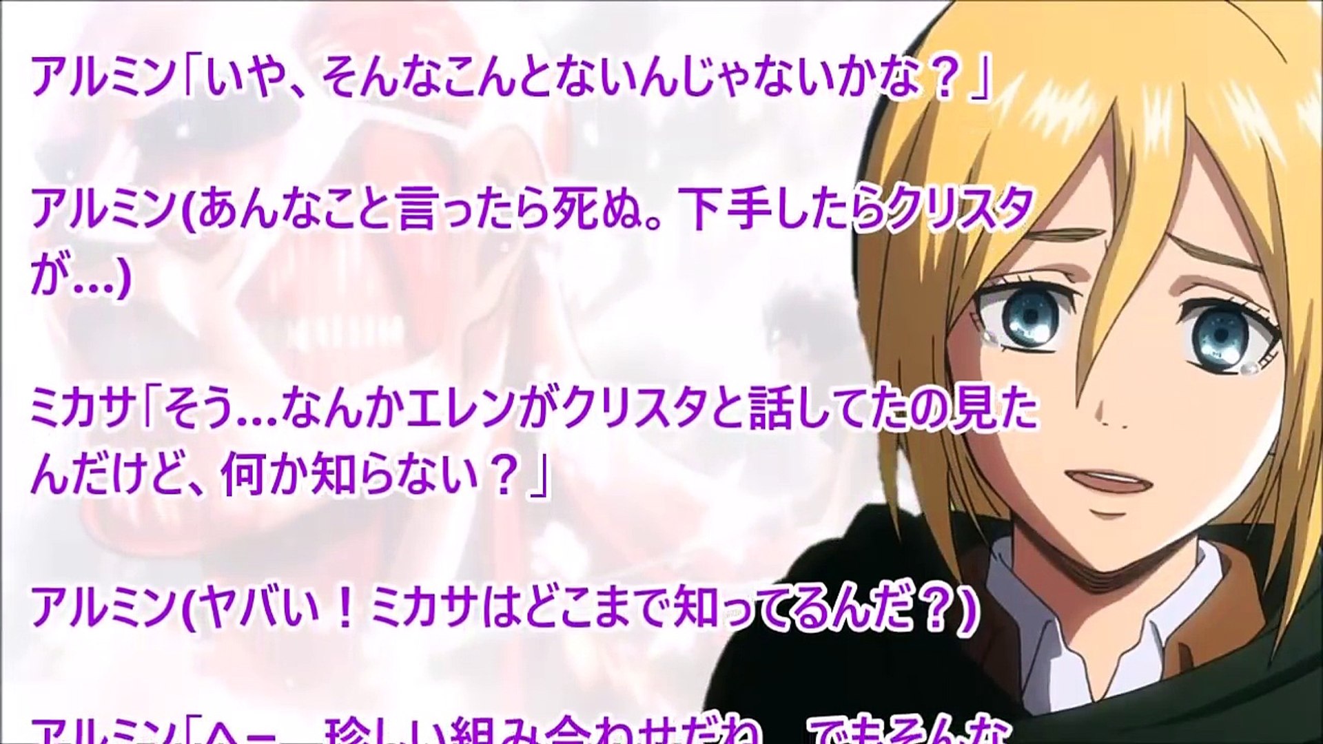 進撃の巨人ss エレン むにゃむにゃ クリスタの唇柔らかい Video Dailymotion