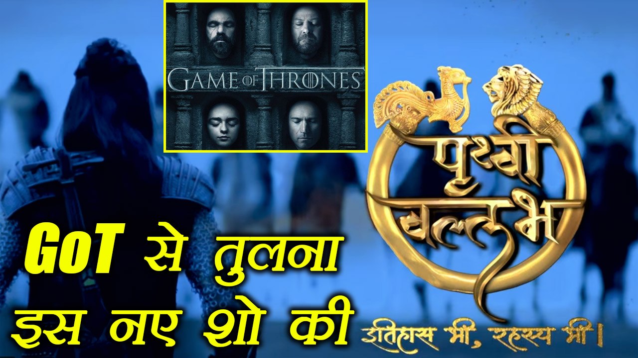 Sony TV New Show Prithvi Vallabh COMPARED to Game Of Thrones | Sonarika Bhadoria| FilmiBeat