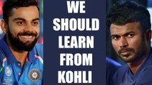 India vs Sri Lanka : Upul Tharanga hails Virat Kohli for his batting | Oneindia News