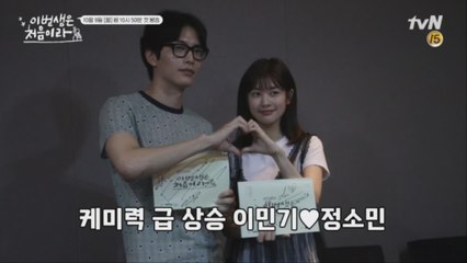 이민기 한 마디에 정소민 빵~ 터졌다 ! 대본리딩 현장 최초 공개 (ft.애드립 잔치)