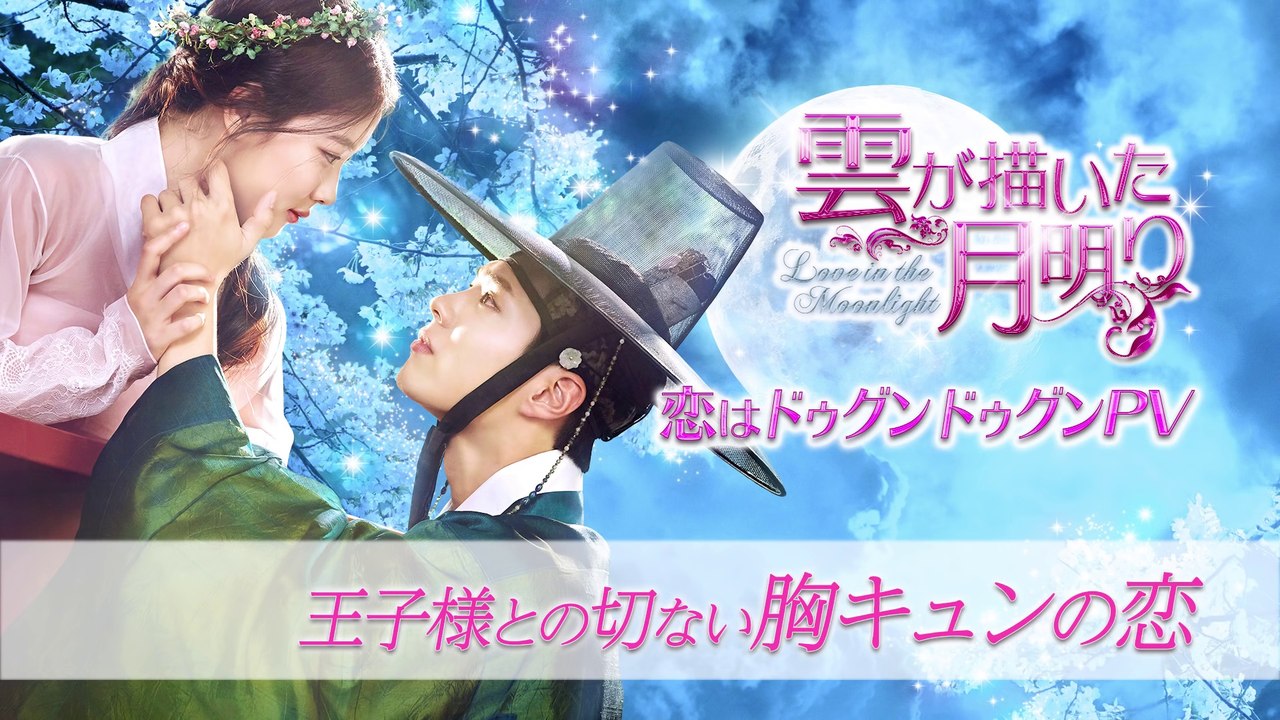 【日文】特典映像放送set1-王世子的秘密