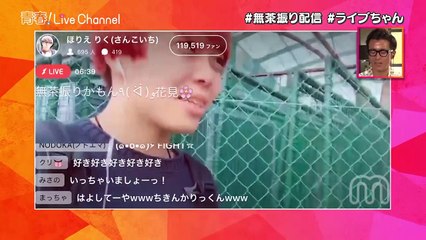 超イケメンとデート！？ほりえりく、染谷俊之、谷水力が登場！【青春！LiveChannel #6】