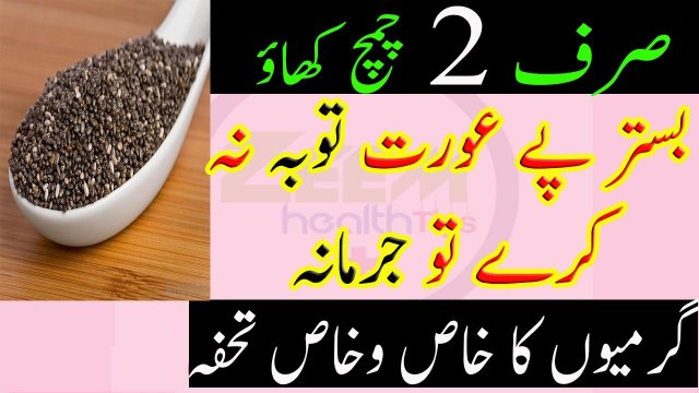 sirf 2 chezeen totka tips desi nuskha mani timing lun ling aurat bivi