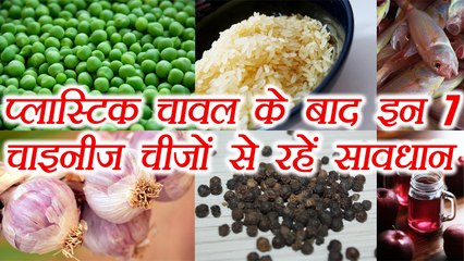 China made food product's side effects | इन चाइनीज़ खाद्य पदार्थो से रहें सावधान | Boldsky