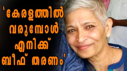 'കേരളം ഒരു രാജ്യം', മലയാളികളെ സ്‌നേഹിച്ച ഗൗരി | Oneindia Malayalam