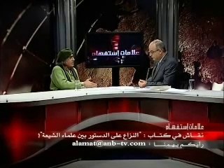 المفكر رشيد الخيون : النزاع على الدستور بين علماء الشيعة المشروطة والمستبدة