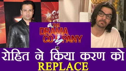 Drama Company host Karan V Grover REPLACED by Rohit Roy | FilmiBeat