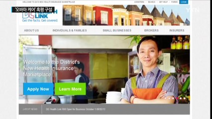 빌 클린턴 "오바마케어는 어이없는 제도"...대선 쟁점으로? / YTN (Yes! Top News)