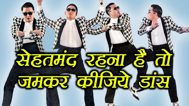 Dance Health Benefits | जानें डांस करने के बेमिसाल फायदें | Dance to stay Fit and Healthy | Boldsky
