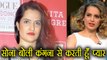 Kangana Ranaut Controversy: Sona Mohapatra says I LOVE Kangana | FilmiBeat