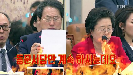 이은재·조희연, ’수의계약’ 설전 논란 / YTN (Yes! Top News)