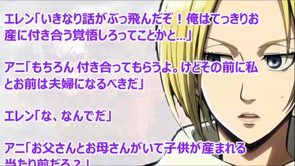 進撃の巨人SS　エレン「悪い。でもアニの気持ち良いから、つい出したくなるんだ」