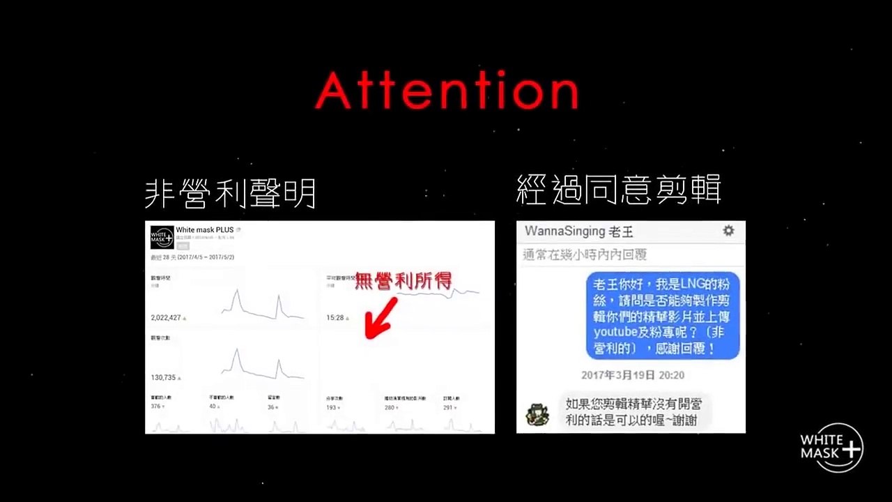 【LNG精華】酷黑雙爸《故事接龍：忍者風太郎》 2017.06.18