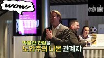 안정환의 위엄 스위스 피파 박물관 관계자 반응(An Jung Hwan at fifa museum in switzerland)