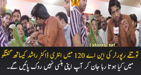 Totla Reporter Interview with Yasmin Rashid