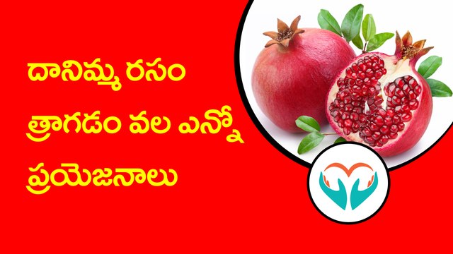 Amazing Health Benefits and Tips of Eating Pomegranates