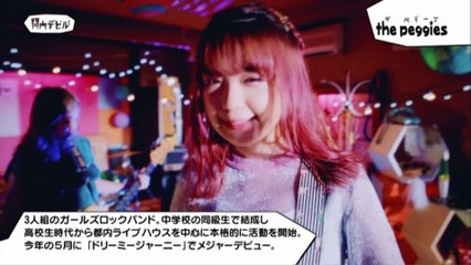 関内デビル17.09.05 (2)北澤ゆうほ〔the peggies］登場