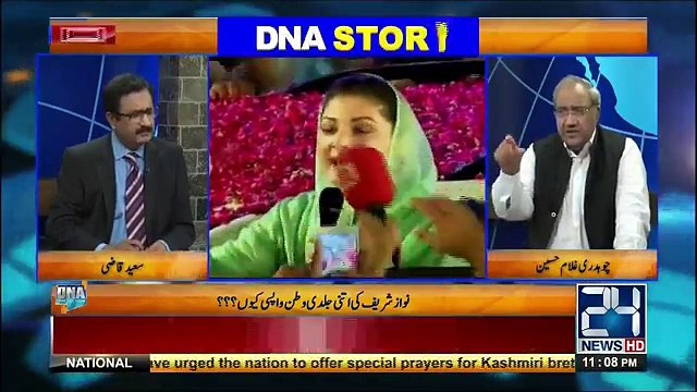 Maryam Nawaz Samjhti Hai Hum NA120 Ka Election Jeet Chukay Hain- Ch Ghulam Hussain