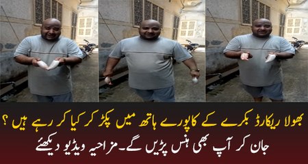 Bhola Record Video Going Viral On Internet