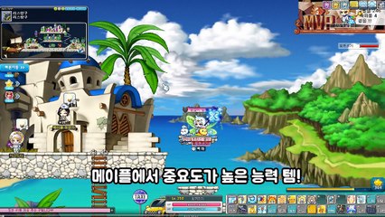 [깡이] 큐브낭비 하지 마세요! 메이플 엠블렘의 비밀 잠재능력 고르기 (레전드리,보스 공격력)
