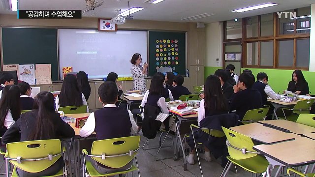 달라진 중학교 교실... 공감하며 수업해요 / YTN (Yes! Top News)