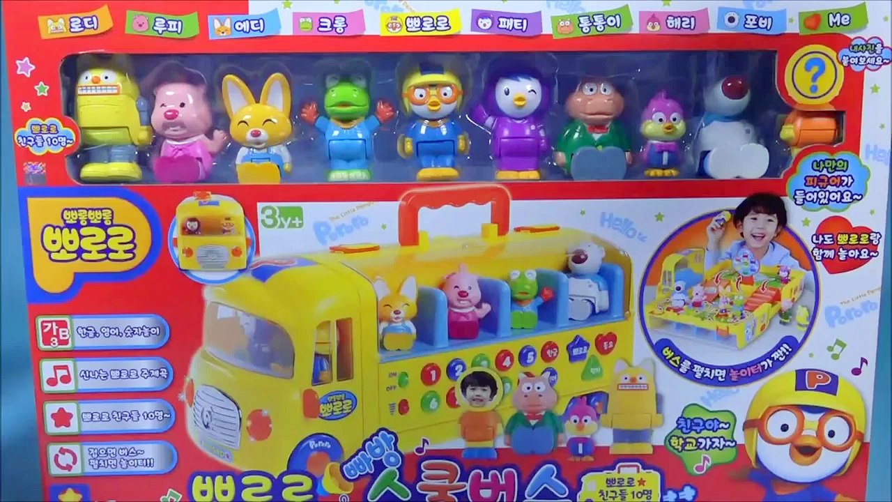 뽀로로 스쿨버스, 폴리 스쿨비 타요 장난감 놀이 Pororo Bus & Robocar Poli School B Tayo the little bus toys