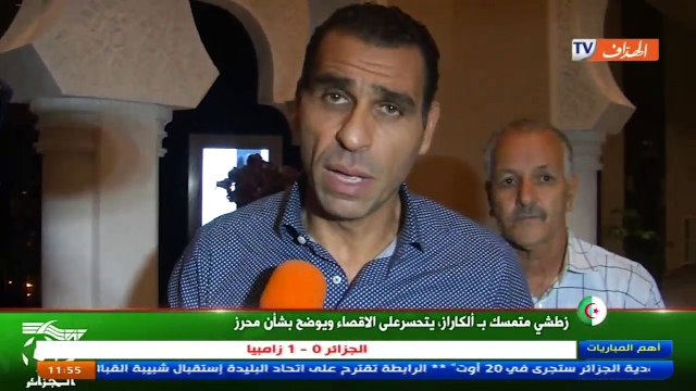 Kheireddine Zetchi Après la perte Algérie 0-1 Zambie