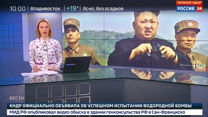 КНДР успешно провела испытание водородной бомбы