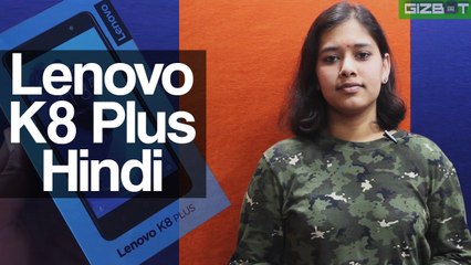 Lenovo K8 Plus First Impressions (HINDI)