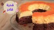 أسهل طريقة لعمل كيك قدرة قادر | cream caramel cake recipe