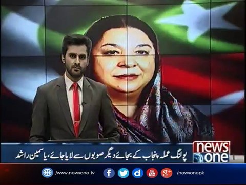 The polling staff should be brought from other provinces instead of Punjab, Yasmin Rashid