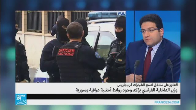 مشغل لصنع المتفجرات قرب باريس: روابط أجنبية عراقية وسورية