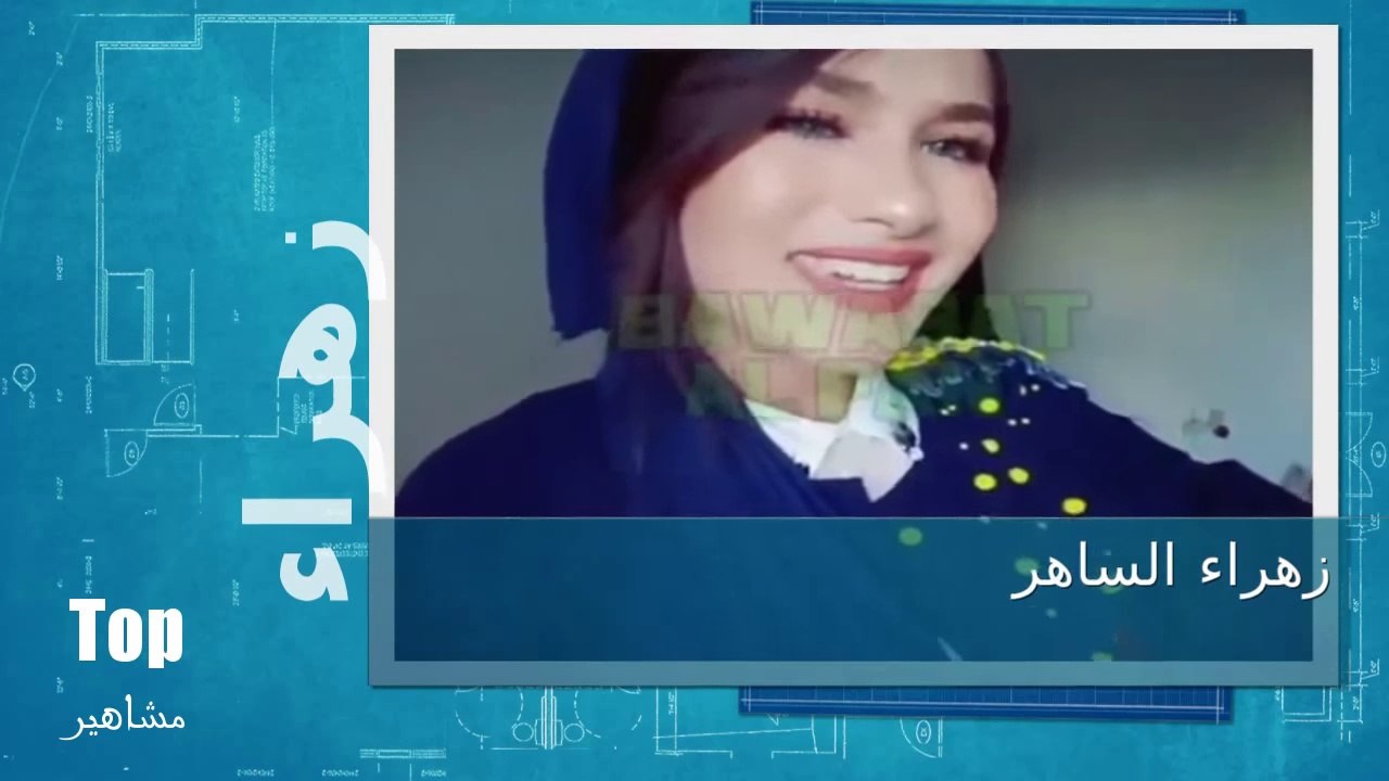 ‫نجوم و مشاهير يغنون اغنية سعد المجرد الجديدة Let Go‬