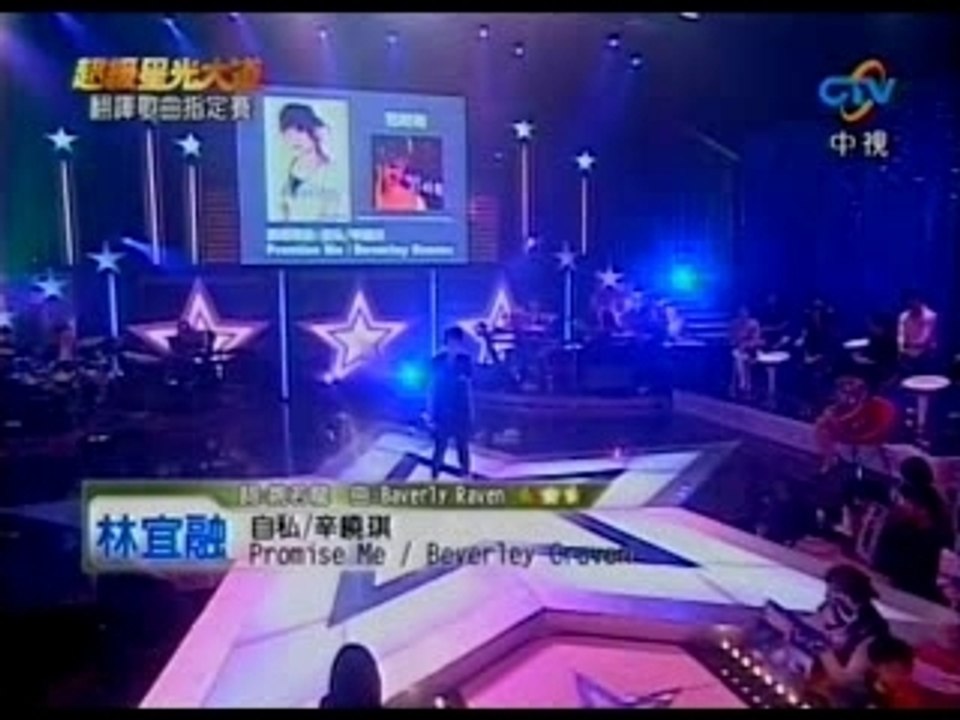 林宜融 - Promise Me