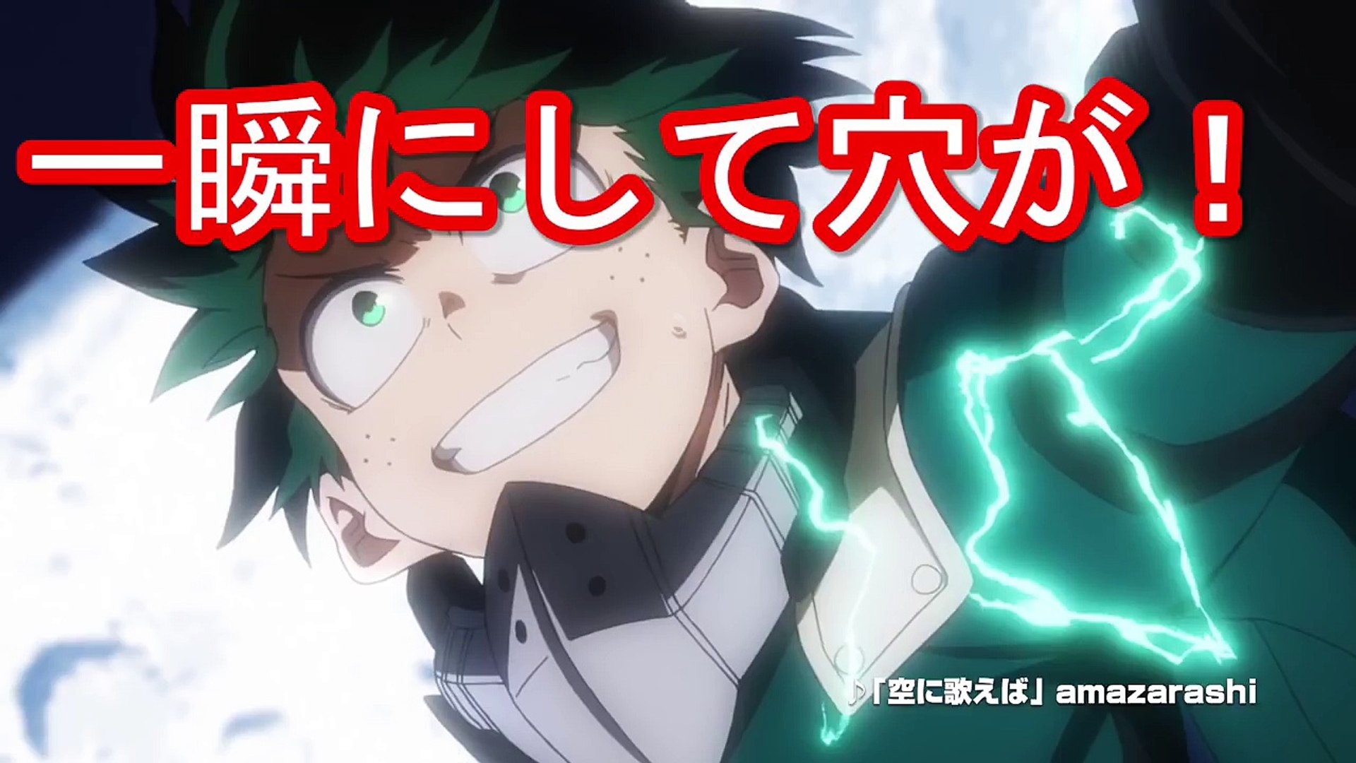 僕のヒーローアカデミア 公式pvに作画ミス デクスーツの穴が一瞬で変化 ヒロアカ My Hero Academia Video Dailymotion