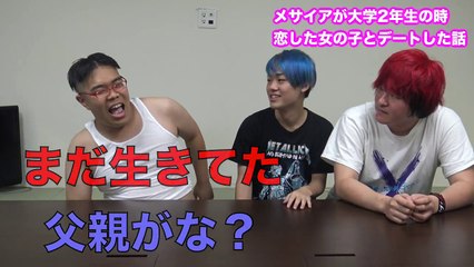 処○優遇。メサイアの彼女になりたい人を本気で募集します。本気です。マジです。