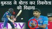India Vs Sri Lanka T20 Match: Bumrah teases Dickwella after bowling him OUT| वनइंडिया हिंदी
