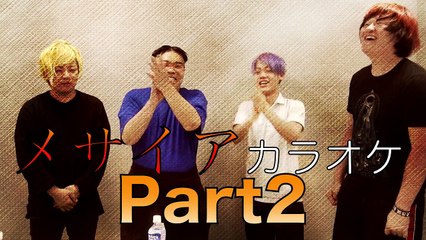 【K-POP編】メサイア地声カラオケPart2