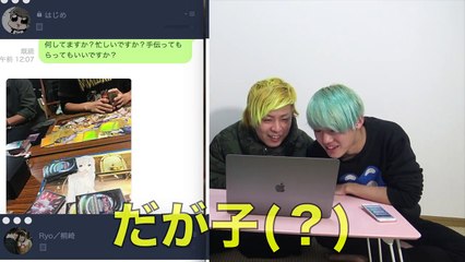 大手ユーチューバーにライン詐欺したらどう返してくるの？