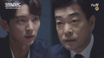 이준기를 프로파일링하는 손현주?!