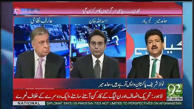 Shahbaz Sharif Aur Hamza Sharif Ka Ho Sakta Hai In Ka Maryum Nawaz Say Ikhtelaaf Ho