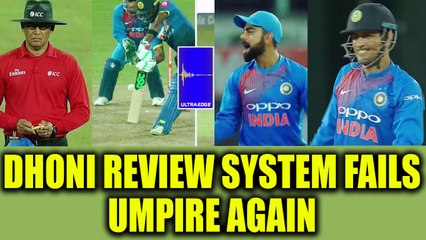 India vs Sri Lanka T20I : MS Dhoni once again proved umpire wrong, Kohli upset | Oneindia News