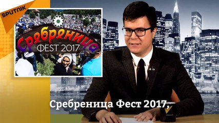 Srbijanski novinarčić Boris Malagurski ismijava genocid u Srebrenici