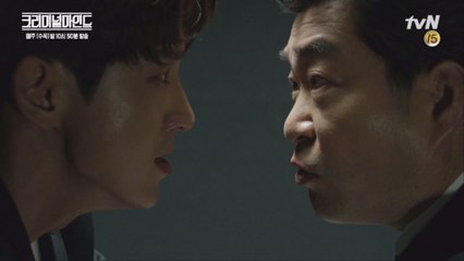 [14화 예고] 심문 중 탈출한 이준기의 운명은??