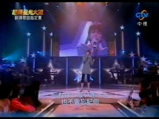 曾沛慈 - Love is  over